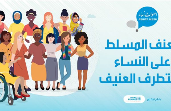  تتشرف أصوات نساء بالشراكة مع هيئة الأمم المتحدة للمرأة بدعوتكم لحضور ندوة حول العلاقة بين العنف المسلط على النساء و التطرف العنيف و ذلك يوم الجمعة 13 ديسمبر 2019 في إطار إختتام برنامج سفيرات مناهضة التطرف العنيف الذي قام يتكوين شبكة قوية متألفة من 45 سياسية شابة أنشأن مبادرات لمنع التطرف العنيف في مجتمعاتهن .