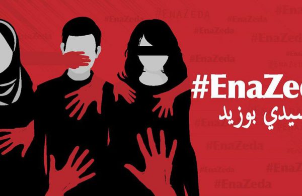 أنا زادة أمام المحكمة الإبتدائية بسيدي بوزيد